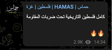 Hamas-Hezbollah-Chatter-Image-2